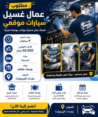 07712704425واتساب