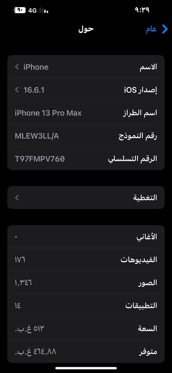 ايفون 13برو ماكس ذاكره 512 نموذج M البطاريه وشرح في صور جهاز نضافه100%ولازلغ واحد شرط حاسبه جهاز متاكد منه  كارتونه بس مو مالته اصليه لزكه بيه وحمايه عدسات و كفر وشاحنة شتريته ب25الف شاحنته ضيعته ـ ً  سعر785قفل🔒 يعجبك خابر  رقم ‭***********‬ ما يعجبك لاتكسر حلالي   جهاز كفاله مكاني بغداد الكاضميه سريع مطار المثنى
