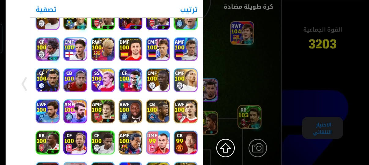 سلام عليكم حساب بيس  لبيع مكاني بغداد سعر 35الف وبي مجال رقم ***********

نص مكتوب في الصور:
- 20 14,657,610 14/100 السعة المديرون الفنيون غير متاح Frank Lampard Coventry B Claudio Soucek غير متعاقد R. Martínez البرتغال Ruben Amorim Manchester United Damia Granero غير متعاقد العودة ترتيب
- 20 14,657,610 14/100 السعة المديرون الفنيون Johan Cruyff FC Barcelona Xabi Alonso Bayer 04 Leverkusen Frank Rijkaard FC Barcelona Pep Guardiola München RW Luis A. Roman Manchester B Luis A. Roman Manchester B العودة ترتيب
- تصفية ترتيب كرة طويلة مضادة القوة الجماعية 3203 الاختيار التلقائي
- 4-2-1-3 LWF 103 CF 107 RWF 104 CF 102 CF 104 AMF 101 AMF 101 CF 101 DMF 101 CF 105 DMF 101 DMF 102 LB 103 CB 106 CB 101 RB 103 LMF 102 GK 105 GK 107 كرة طويلة مضادة القوة الجماعية 3203 الاختيار التلقائي