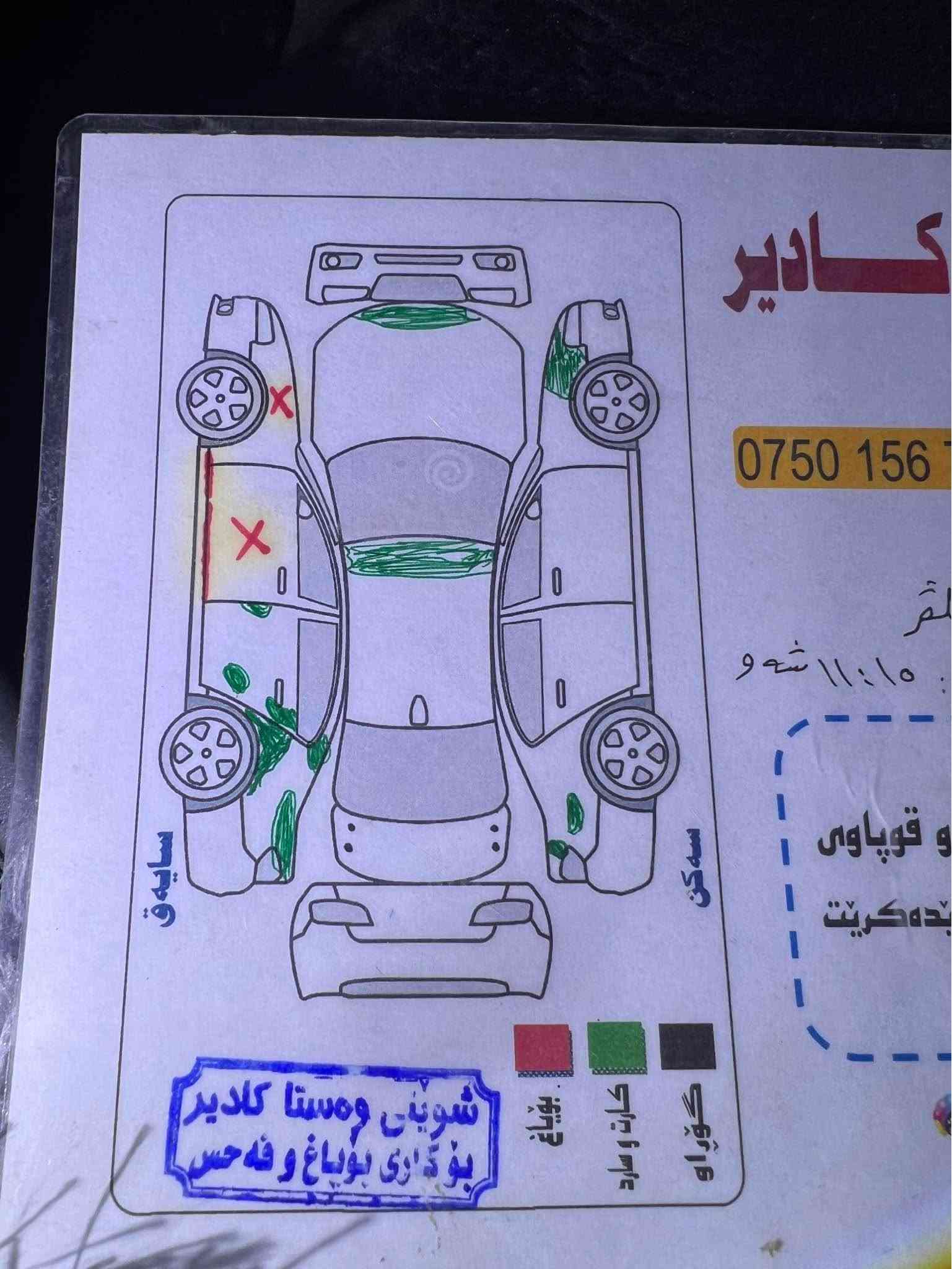سدريك 2001 • غاز وبنزين • شاشة وكاميرا