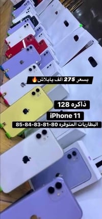 آيفون ١١ • ١٢٨ • بطارية ٨٠-٨٥