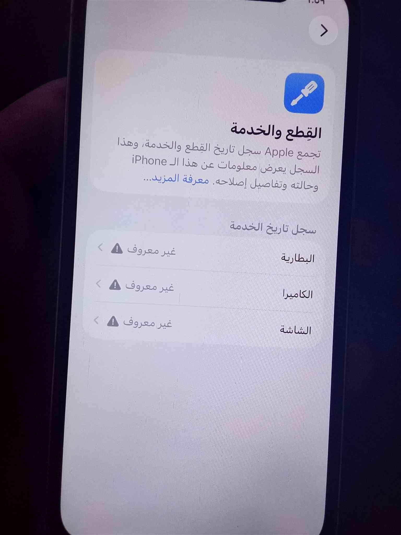 السلام عليكم ايفون 12 برو بس مو برو ماكس للبيع ذاكرة 128 العنوان شارع فلسطين قفل من الغير 285 كله شغال ***********
