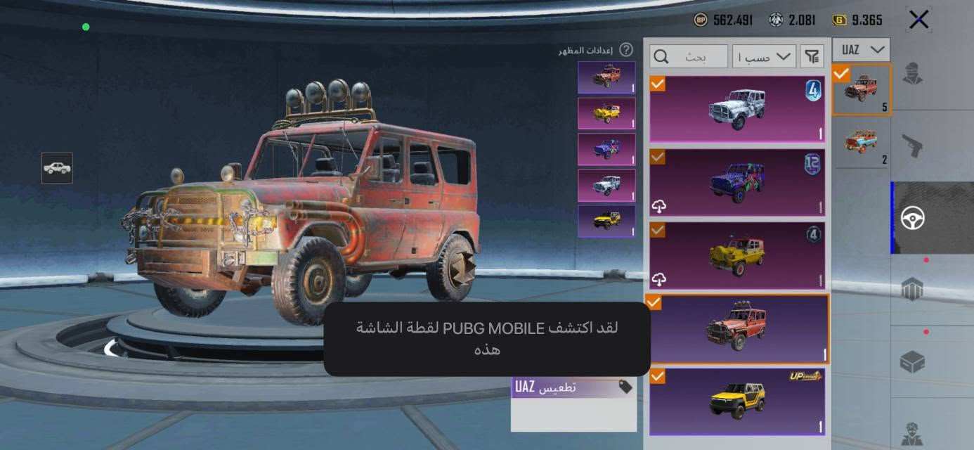 السلام عليكم حساب ببجي مستوى 82 للبيع نوادرر امفور لفل 5 دمج وأيكي الفزاعه كلمسج  وبي هواي نوادر حلوه وكلش قوي ومتعوب علي هوايييي مستوى المجموعات 59 قريب ع 60 حساب سعره 150 وبي مجال مكاني بغداد المدينه مو شراي لا تتصل فدوه ابيع وجه الوجه فقط الاستفسار الاتصال ***********

نص مكتوب في الصور:
- فيونا
- 82
- S17
- مجموعة 59
- المنزل
- CRAZY CHICKEN DAY
- تنزيل
- 0/3
- Brainrot Challenge
- NEW
- منظور الشخص الثالث
- مورد ميمز بلانه وااو
- انطلاق
- 01:17 2026.09.18 4.6.0.21569 (بالتوقيت العالمي (0+) سلسلة الشرق الأوسط
- المخزون
- البطاقات
- ورشة العمل
- الموسم S32
- الطابع
- الإعدادات
- العشيرة
- جائزة البراين رل
- الفعاليات
- RP موسم جديد
- PRIME G 9,365 UC 2+
- فيونا 82 المنزل 59 CRAZY CHICKEN DAY تنزيل 9.365 2+ Brainrot Challenge منظور الشخص الثالث مود ميمز بلانه وااو انطلاق 4.6.0.21569 01:18 (بالتوقيت العالمي (0+) سلسلة الشرق الأوسط المخزون البطاقات ورشة العمل S32 الموسم الطابع الإعدادات العشيرة الفعاليات
- قيونأ ♀ 82 S17 7610 8798 5.0 نظام شريك السكن متاح الآن في المنزل! تعال وألق نظرة عليه! قاهر الموسم 17 0.00 معدل K/D 0 أفصل 10 0 مكافآت التنزيل: 1200 2 2 منزل قيوناأ 815 شعبية مسابقة المنازل مفعلة أدخل معرض المجموعة
- 562,491 2,081 9,365 أزياء الإطلالات بحث حسب الجودة حفظ الهيئة
- الطاغية المتجوّل - AKM (المستوى 4)
- تقدم الأبحاث 4/8
- الشكل الأساسي
- تأثير مميز عند الاستبعاد
- شكل متقدم
- إشعار الاستبعاد
- حلية السلاح الناري
- الشكل النهائي
- صندوق الغنائم
- لحظة مجيدة
- المختبر
- النهر الجليدي - M416 (المستوى 5)
- تقدم الأبحاث 5/7
- تأثير إصابة
- مقتنى
- 562,491 2,081 9,365 اعدادات المظهر بحث حسب ا UAZ لقد اكتشف PUBG MOBILE لقططة الشاشة هذه تطعيس UAZ
- 562,491 2,081 9,365 إعدادات المظهر بحث 5 UAZ 2 1 1 1 1 1 اضغط باستمرار للتصنيف. مشاركة وقت الشتاء UAZ
- 562,491 2,081 9,365 إعدادات المظهر بحث ب الجو سيدان 1 1 1 1 12 14 9 اضغط باستمرار للتصنيف. مشاركة سيَا اللوتس الدموي
