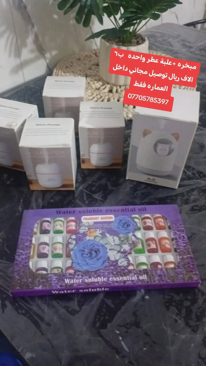 اجهزه منزليه بأنسب الأسعار وتوصيل مجاني داخل العماره فقط ***********

نص مكتوب في الصور:
- ترمـز حراري 8 آلاف توصيل مجاني داخل العماره فقط ***********
- جنطة جيم رياضي ١٢ ألف توصيل مجاني داخل العمارء فقط
- انتيكا روعه ب١٠ آلاف مع التوصيل داخل العماره فقط ***********
- مبخره + علبة عطر واحده ب ٦ آلاف ريال توصيل مجاني داخل العماره فقط ***********
- سيت صينيه خشبي ب٧ آلاف توصيل مجاني داخل العمارة فقط ***********