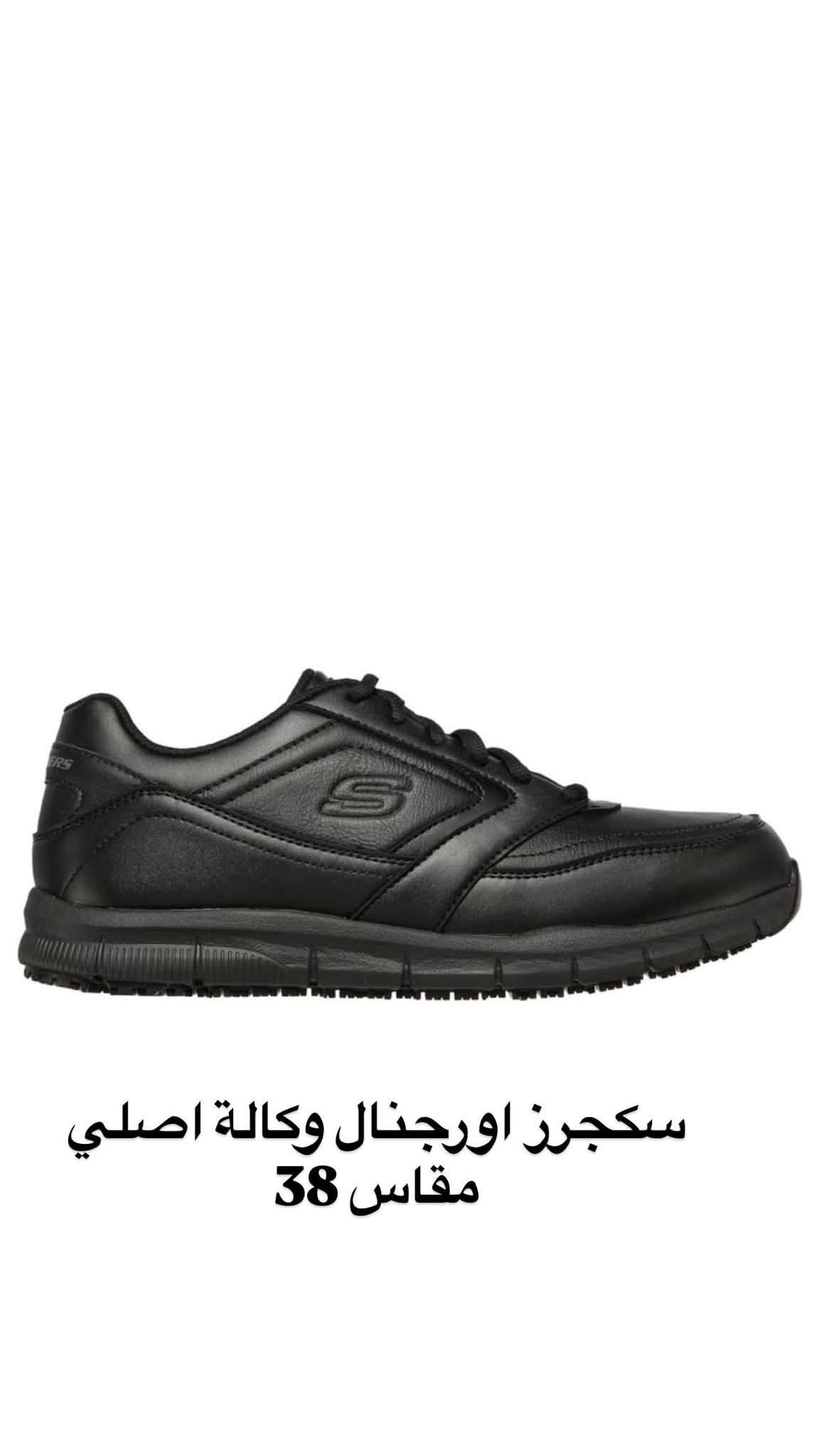احذية وكالة • هوكا • سكجرز