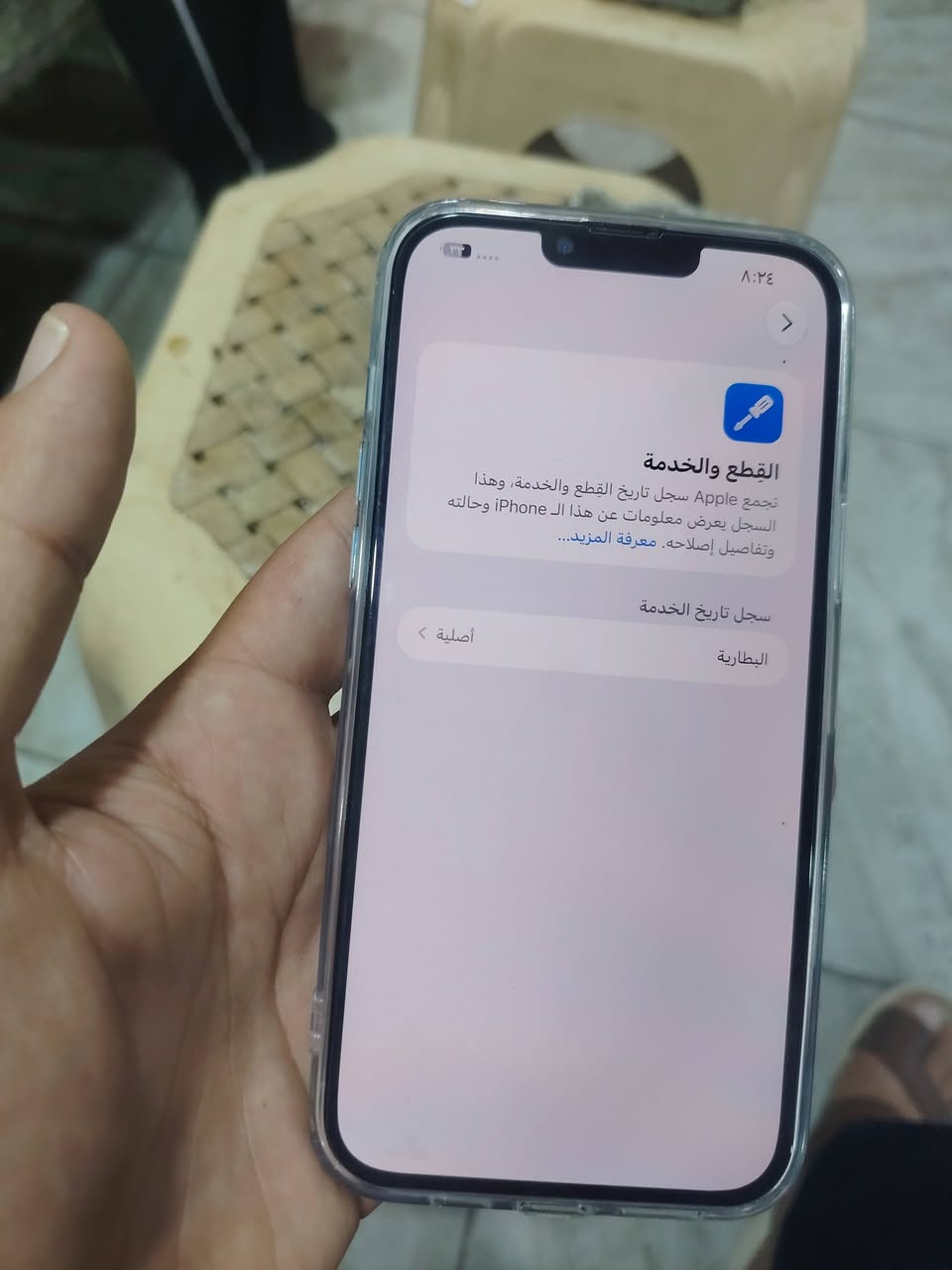 آيفون 13 برو ماكس • ٢٥٦ • بطارية ٨٣٪