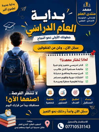 # معهد - منتدى - العلم