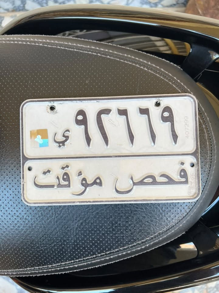 غراض سكنس للبيع 
رقم ب15 
كلج خلفي رياضي اعتقد صيني تعبان يرادله ادامه عل اكثر بنز كلج سبرنكات طاكه ب15
مرايات على15 رياضي اصلي 
*********** توصيل موجود
مكاني ديالى بعقوبه
