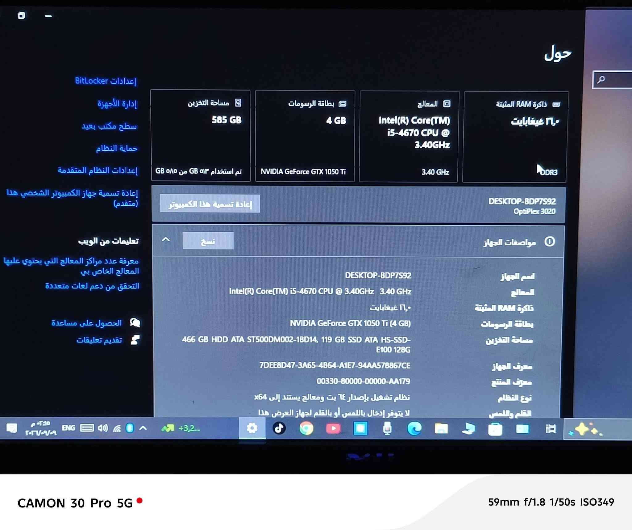 pc للبيع
بيسي للبيع موصفات 
cpu i5 معالج  جيل الرابع 4670 
كرت الشاشه 1050ti 4g asus 
رام ddr 3 16g 8+8
التخزين 512hdd للعاب     للنظام 128sdd
ويندز 10 مفعل 
ويا شاشه 60hz 
ويا يو بي اس 
ويا ماوس وكيبورد rgp 
ويدة اكس بوكس 360 
تجي منصبه عليها العاب كاما موضح بالصورة حسب الطلب
سعر 300الف كاملة
كاملة بس شد والعب باقي التفاصيل بالصور لاستفسار خاص رقم التواصل ***********
