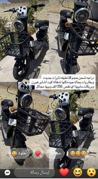 التواصل 07762330679
