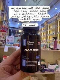 صيدليه حور بسماية  نص مكتوب في الصور: - مكمل خاص الي يعانون من بلغم مس...