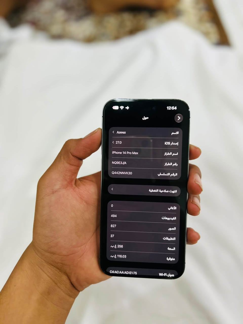 آيفون 14 برو ماكس • ٢٥٦ • بطارية ٩٢%