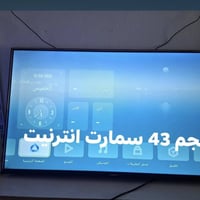 شاشات مستعمله • ٤٣ ٥٥ ٦٥ • بهرز حي صدام
