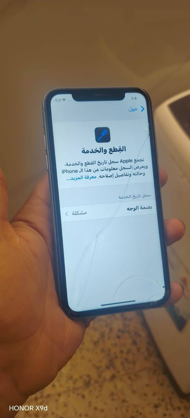 ايفون XR ١٢٨ • بطارية ٨٠٪ • فيس ايدي معطل