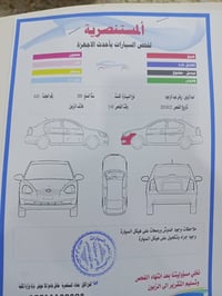اكسنت موديل 2008 خليجي رقم انكليزي بغداد محرك 1600 هزه جديده بشهر الرا...