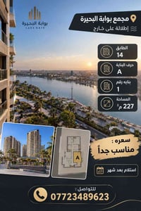 بوابة البحيرة • دور ١٤ • ٢٢٧م