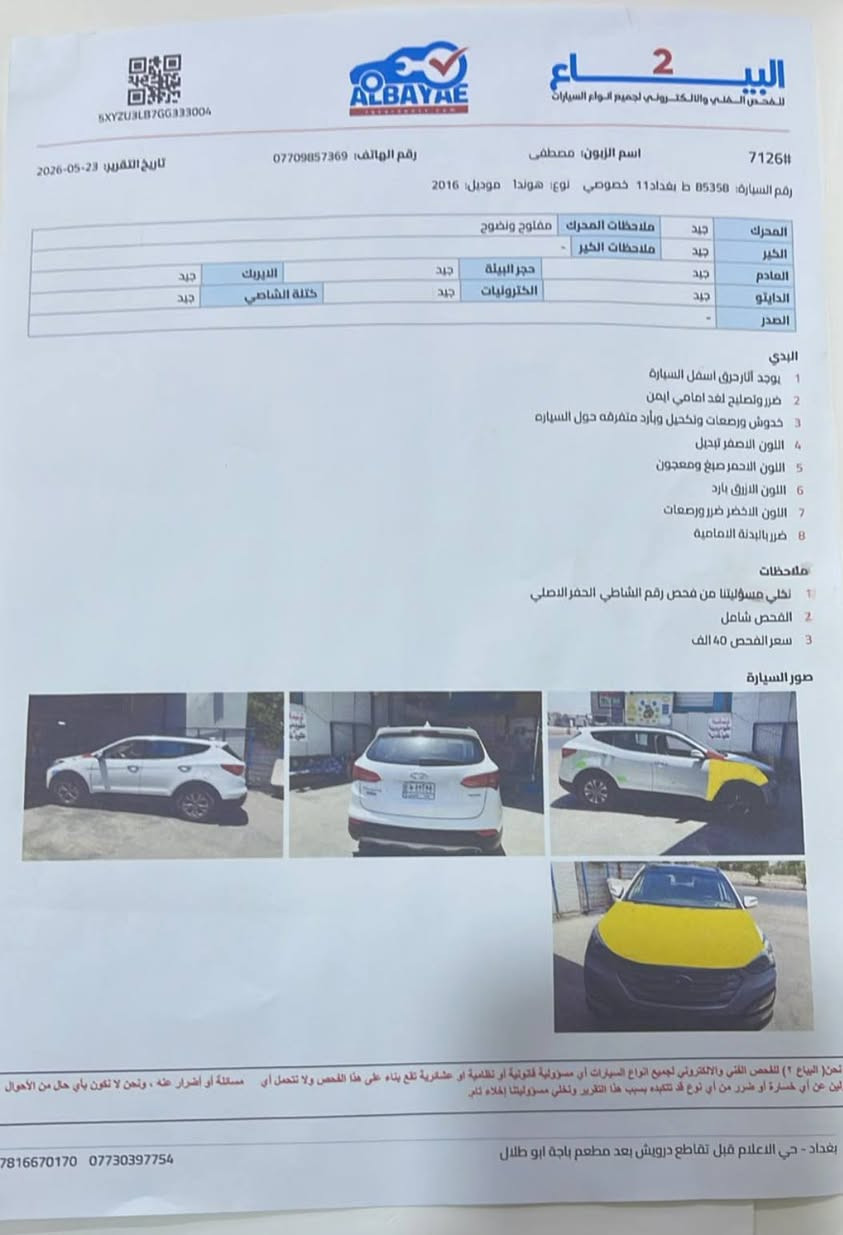 سنتافي 16 • باسمي • كفالة
