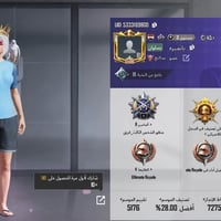 كركوك • حسابين ببجي • مستوى ٨١