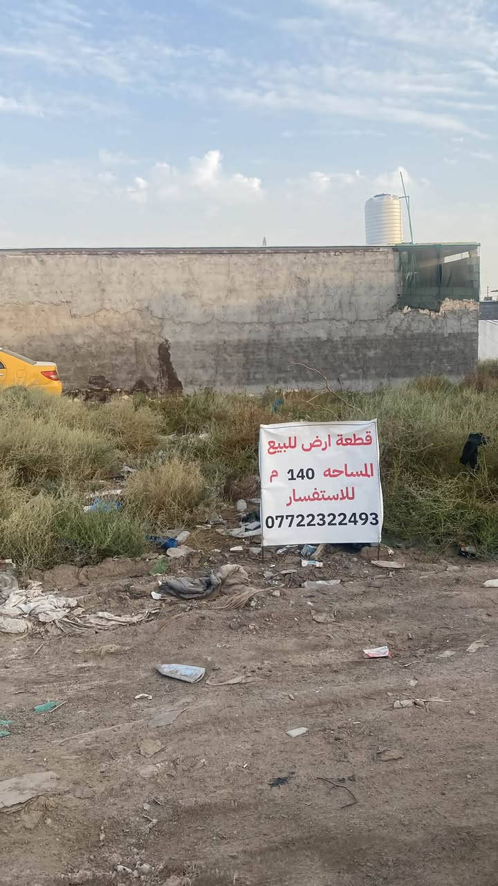 العريفية • ١٤٠م • شارع ابو مروان