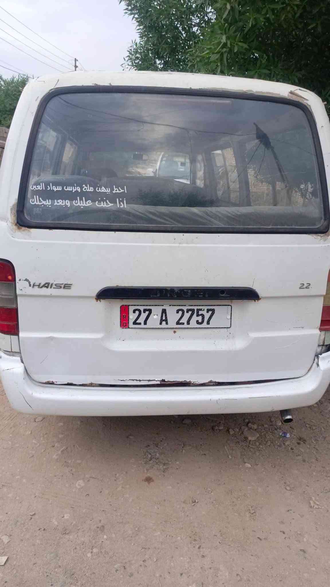 فوتون • مكينة جديدة • رقم نكليزي