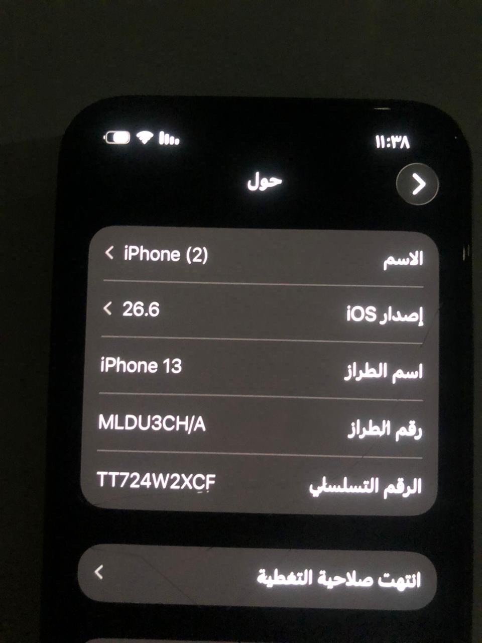ايفون ١٣ بلاس ذاكره ١٢٨ بطاريه ٨٠  ما مفتوح جهاز مكفول كافه عامه نظيف استخدام شخصي سعر ٤٥٠ /رقم ***********