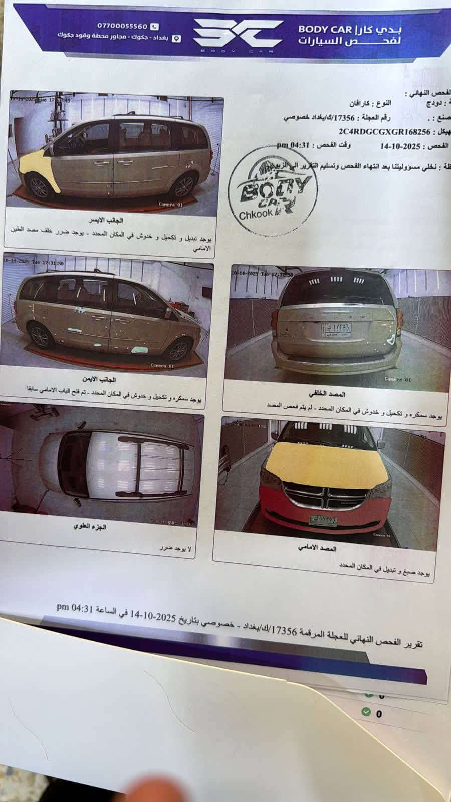 كلين تايتل • بدون صبغ • ٢٠١٦