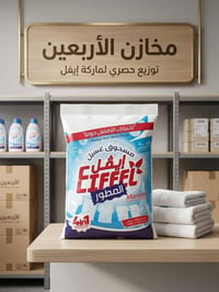 وكيل البصرة والجنوبية • جملة • الاربعين للسفريات