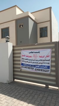 ٢٥٠م • للبيع • السعر عالخاص