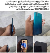 انفينكس • شاشة مكسورة • نظيف وشغال