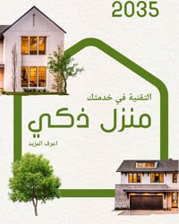 الإعمار الحديث • مقاولات عامة • كهرباء ومياه