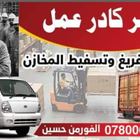 تفريغ حاويات • تحميل • تسفيط مخازن