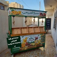 حدادة • ابو رقيه • بغداد الشعب