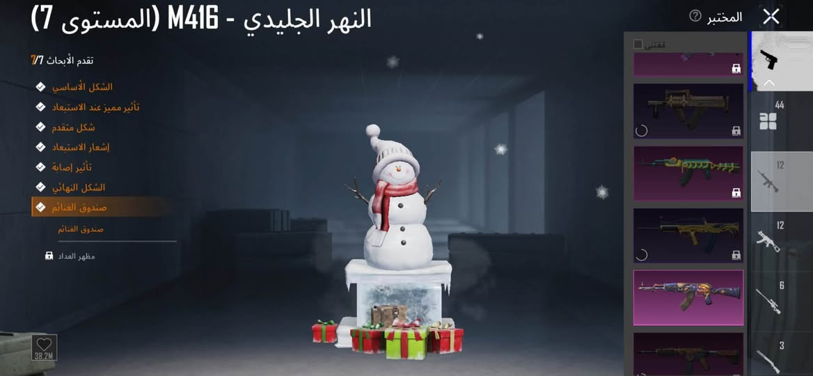 السلام عليكم حساب بوبجي قوي بيه هواي شغلات بس انا مابيه حيل اصور احلى من هذني الصوره واسلحه هواي بعد واكلهن كل مسج مكاني ناصريه البيع وجه الوجه سعره 550 رقمي ***********
