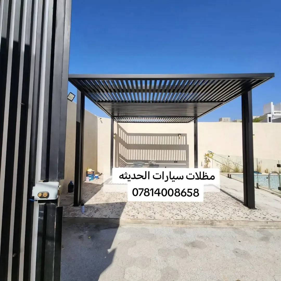 حداد متنقل • مظلات سيارات • بأنسب الأسعار