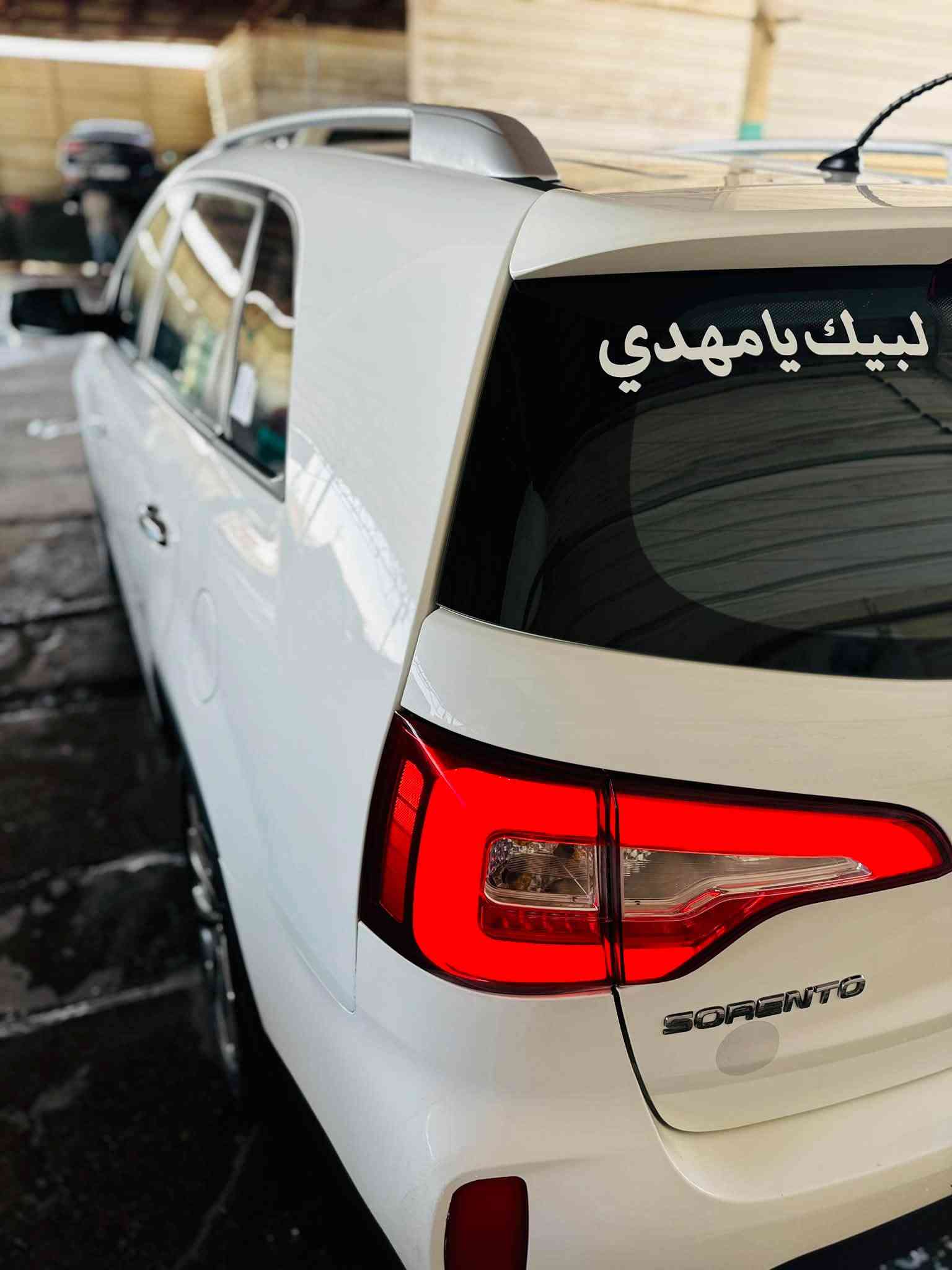 سورنتو • ٢٠١٥ • رقم كربلاء