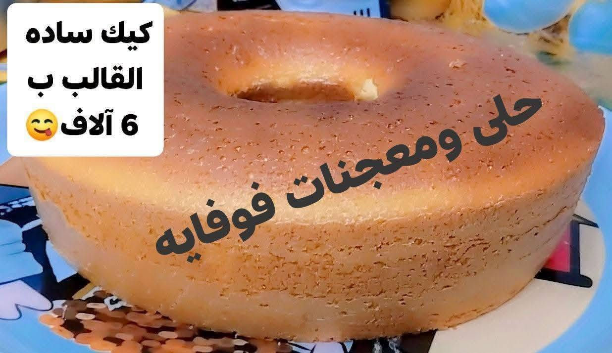السلام عليكم حبايب
كليچه هشه مثل البسكوت تذوب بالفم وطعم رهيب😋😍
كل الاسعار👇🏻🥰 

كليچه بالتمر الكيلو ب6الاف ووزن كيلو طحين ب13ألف
كليچه بالحلقوم الكيلو ب7 آلاف ووزن كيلو طحين ب15ألف
كليچه بالمبروش الكيلو ب7آلاف ووزن كيلو طحين 15ألف
كليچه بالسمسم الكيلو ب7آلاف ووزن كيلو طحين ب15ألف
كليچه بالجوز الكيلو ب8آلاف ووزن كيلو طحين ب17ألف
كيلو خفيفي ساده ب4 آلاف ووزن كيلو طحين ب10آلاف
كيلو خفيفي بالتمر ب 6 آلاف ووزن كيلو طحين ب13ألف

كيلو كليچه مشكل ب 7 آلاف ووزن كيلو طحين ب15ألف لاكن مندون حشوة الجوز فقط بالحشوات الأخرى🥰

خلية النحل بالجبن الكريمي ب 7 آلاف 
خلية النحل بحشوة النوتيلا ب7 آلاف 
خلية النحل بالنوتيلا البيضاء ب8 آلاف فوقها فقط موبداخلها
خلية النحل الساده ب 5 آلاف 

چرك بالحلقوم الكيلو ب6آلاف 
چرك بالتمر الكيلو ب 6 آلاف 
چرك ساده الكيلو ب 5 آلاف 

خميره الكيلو ب6 آلاف 

الحجز قبل بيوم او يومين حسب الكميه 

للحجز والاستفسار مراسلة الصفحه او ع الواتساب 👇🏻 
*********** 

يوجد توصيل داخل سامراء الفين والقلعه4 آلاف🔥🚗 😍 
#الجميع
 #سامراء 
#اكسبلور 
#العراق
 #متابعين
#معجنات
