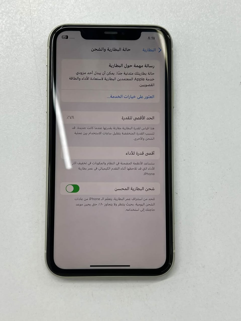 ايفون 11 العادي ممفتوح نضافة 100
بطارية 78 
ذاكرة 128
مع كارتون وملحقات اصلي شرق اوسط ستخدام مال بيت 

حدثت الجهاز وكف فيس ايدي وحدة معرف السبب 
سعرة 300 وبي مجال بسيط
مكاني كربلاء معملجي متواجد قليل عل فيس
***********

نص مكتوب في الصور:
- ۸:۱۸
- ۳۷
- الاسم
- حول
- رجوع
- إصدار iOS
- 18.7.8
- iPhone >
- اسم الطراز
- iPhone 11
- رقم الطراز
- MHDJ3AA/A
- الرقم التسلسلي
- DX3KGYM0N73F
- القطع وسجل تاريخ الخدمة
- الأغاني
- الفيديوهات
- الصور
- السعة
- ١٢٨ غ.ب.
- متوفرة
- ١١٢,٥٨ غ.ب.
- عنوان Wi-Fi
- 74:73:B4:4E:11:AD
- Bluetooth
- 74:73:B4:45:09:67
- البرنامج الثابت للمودم
- 6.03.02
- ٨:١٨ حول القطع والخدمة تجمع Apple سجل تاريخ القطع والخدمة، ويعرض السجل معلومات عن هذا الـ iPhone وحالته وتفاصيل إصلاحه. معرفة المزيد... سجل تاريخ الخدمة البطارية الخدمة بصمة الوجه مشكلة