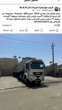 شاحنة • بدون تفاصيل • للتواصل