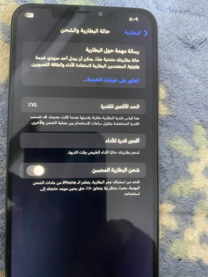 ايفون اكس ماكس جهاز يخبل ومايصرف وشاشه حلوه بس بطاريته ٧٤ وفيس ايدي متوقف وكلشي ماوبدل بي بكاني بغداد مدينه الصدر اورفلي ***********
