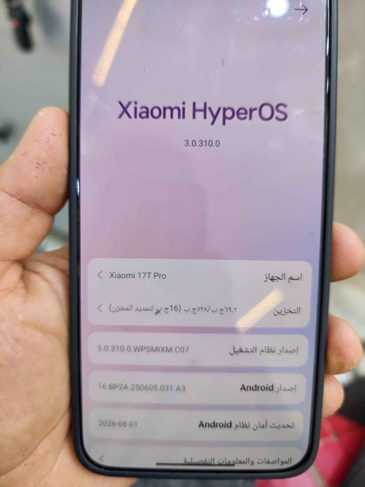 شاومي 17 ت پرو
بطاريه 100 دورات 24 
جهاز لوك طك فلين كامل ملحقاته ويا.
+ بوكس هديه شركة شاومي  للبيع فقط ب 950 ومجال
***********7
