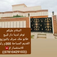 القديم • ٣٠٠م ركن • طابو ملك صرف