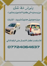 بسمايه-المأمون-عاشوراء • موديل حديث • تبريد انترنت