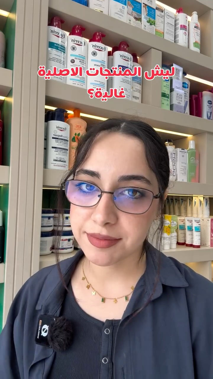 منتجات أصلية • علاجية للبشرة • برمش ستور