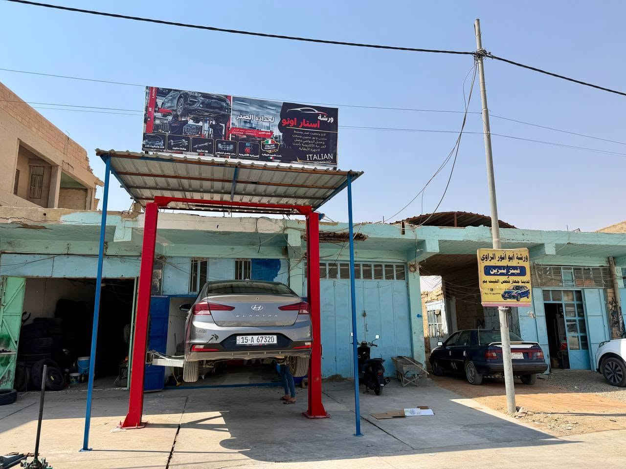 مركز استار اوتو🚗
لفتح🔧 وتجفيت صدر ومشط ستيرن وبور ستيرن وسحب وتعديل الشواصي الميزانيه الإلكترونيه بإحدث الأجهزة الإيطالية
☑️ فحص شامل ودقيق
☑️ علما ان الفحص الصدر مجاني 
☑️ بإدارة حمزه الخفاجي🧑‍🔧 
محمد الغساني
☑️ الموقع هيت قرب فلكه الصناعه 
مجاور حجي هادي
☑️ رقم الهاتف ***********
***********

