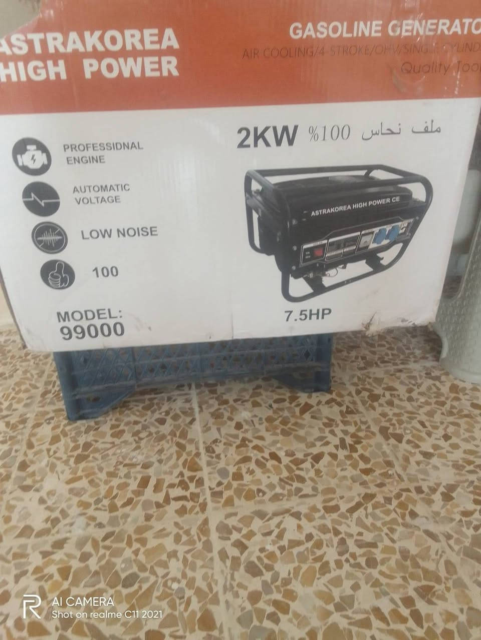 مولد للبيع تايجر العنوان الكاسيك سعر 175
الرقم الهاتف ***********

نص مكتوب في الصور:
- AI CAMERA
- Shot on realme C11 2021
- AI CAMERA Shot on realme C11 2021