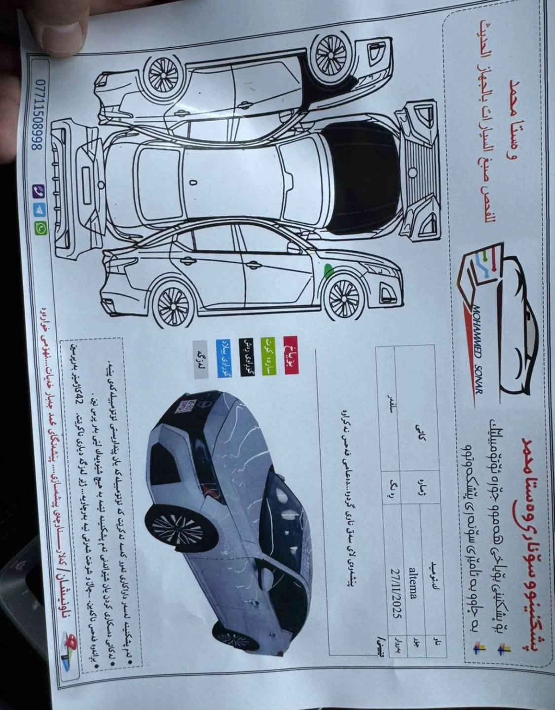NISAN ALTIMA 2023 SV
سلام علیکم اخوان   نیسان التیما 2023 SV

سیارە قطعتین مصبوخ بنید جملخ  بدون دواخل ✅

تخم تایرات جدید  سیارە ماشیە 61میل  🚗

مرقم جاهز رقم سلیمانیە بسمی  تحویل مباشر ✅🚦

رقم شاصی موجود  1N4BL4DVXPN424253

صور حادث موجود بل منشور   سونار موجود  🔥

سعر سیارە 150 ورقە بیها مجال قلیل  ⌛️

مکان سیارە قضاء کلار  لل استفسار 

 *********** ☎️واتساب
