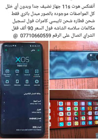 هوت 11s • نضيف • مبدل باتري
