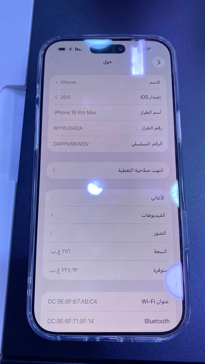 ايفون 16برو ماكس 256غ نظافة 95%
غير مفتوح وغير مستبدل بي آي قطعه 
تجي تشوفه وتفحصه وتقتنع يلا تاخذه
بطارية 90% عدد الدورات 699
ماستر شرق اوسط نموذج M
الكارتون وملحقاته كامله 
السعر مليون و300الف 
1300الف 
التواصل ***********

نص مكتوب في الصور:
- 11:13
- حالة البطارية
- عادية
- تعمل بطارية iPhone هذه على النحو المتوقع. حول البطارية والضمان...
- الحد الأقصى للقدرة
- ٩٠٪
- هذا قياس لقدرة البطارية مقارنة بقدرتها عندما كانت جديدة. قد تتسبب
- القدرة المنخفضة بتقليل ساعات الاستخدام بين عملية الشحن والأخرى.
- عدد الدورات
- ٦٩٩
- هذا هو عدد مرات استهلاك iPhone لقدرة البطارية. معرفة المزيد...
- تاريخ التصنيع
- كانون الثاني ٢٠٢٥
- أول استخدام
- نيسان ٢٠٢٥