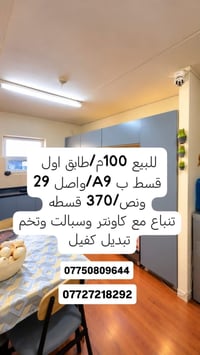 ١٠٠م • طابق اول • نصف اثاث