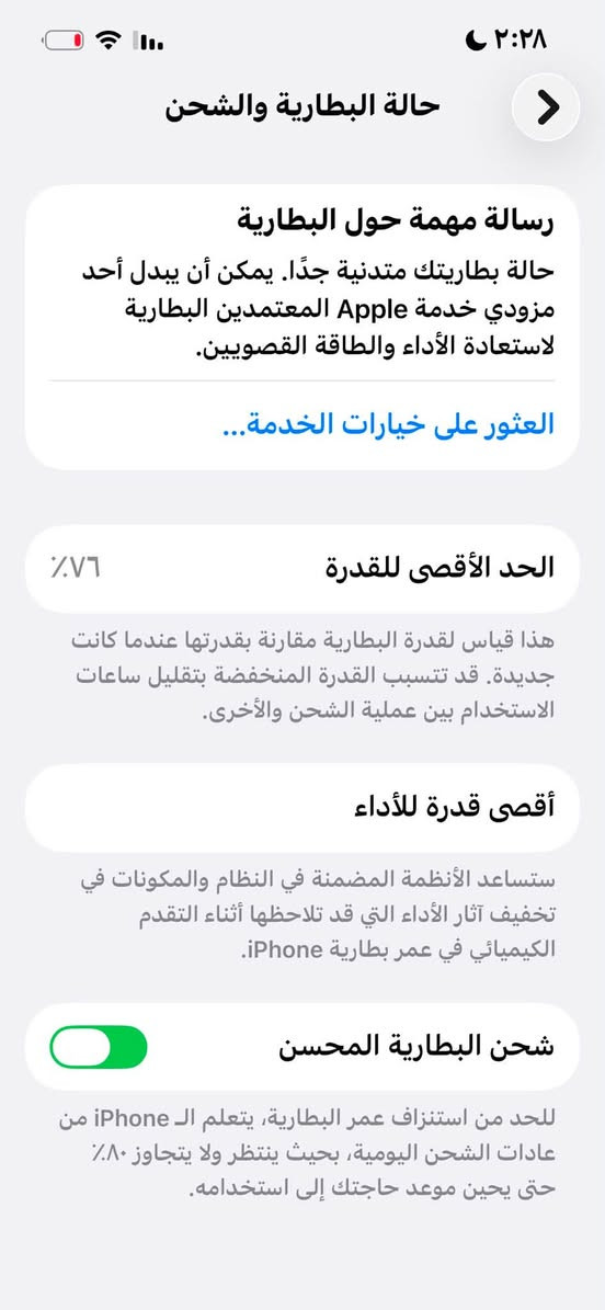السلام عليكم جهاز ١٣ عادي لون ابيض الجهاز
١٢٨ تك الجهاز الماني يعني فول سلاسه نقطن لاك ما بي بطاري ٧٦ الجهاز فقط مبدل ضهر ليزر اصلي وشخوط قليله بل شاشه الجهاز كله شغال شاشه بطاري اصلي فيس ايدي شغال ما اكو نقاط بل كامره الجهاز كلو نورمل قاري بل صوره يمكم الي يراسل عل وتساب *********** سعر الجهاز
٤٦٠ وبي مجال وتدللون
